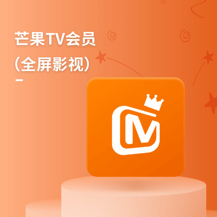 芒果会员可以登录几个设备?