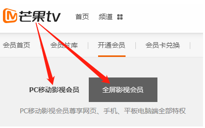 芒果tv会员可以几个人用?芒果会员可以登录几个设备?